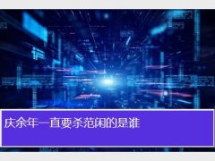 ˭Ҫɱ