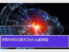 ͻΧе¹Ϊʲô