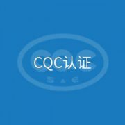 cqc֤