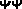 苟的字形演变解说