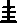 闺的字形演变解说