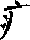 癣的字形演变解说